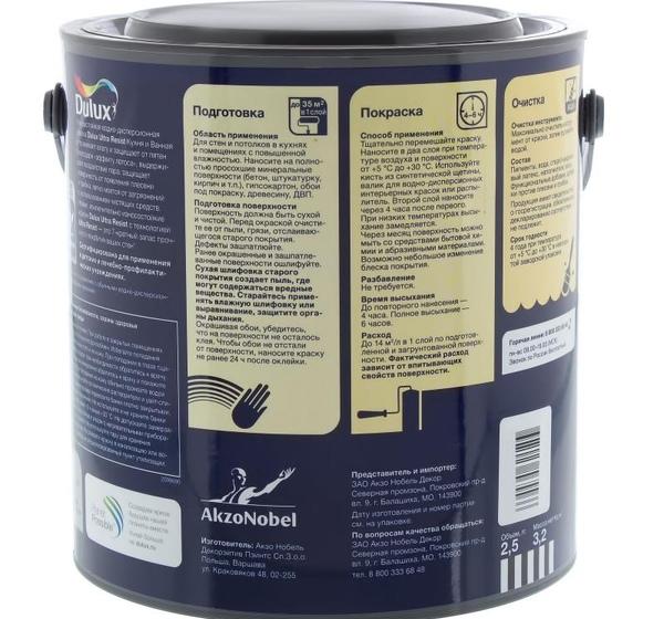 Краска для ванной комнаты и кухни Dulux Ultra Resist цвет янтарный мёд 2.5 л